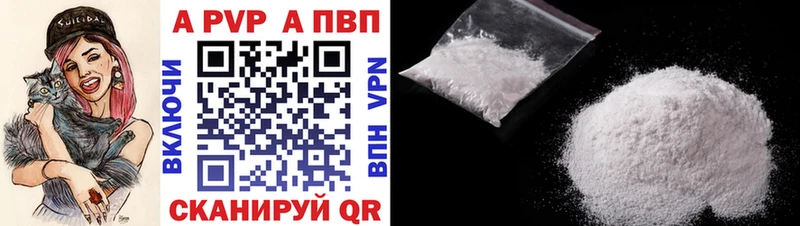 Альфа ПВП мука Беломорск