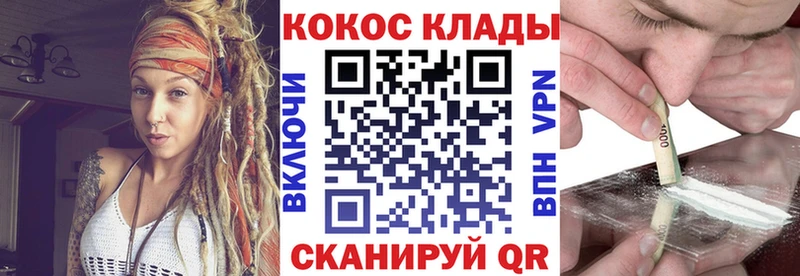 КОКАИН 97%  Беломорск 