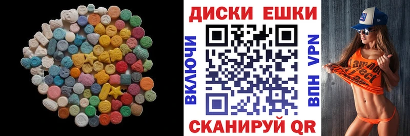 ЭКСТАЗИ 250 мг  Беломорск 