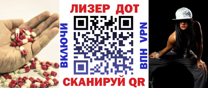 ЛСД экстази кислота  Беломорск 