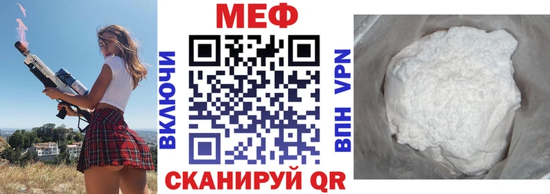 Меф мяу мяу кристаллы Беломорск