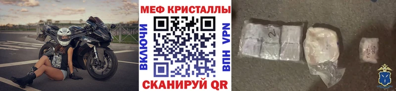 Меф кристаллы  Беломорск 