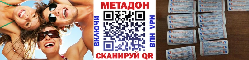 МЕТАДОН белоснежный  Беломорск 
